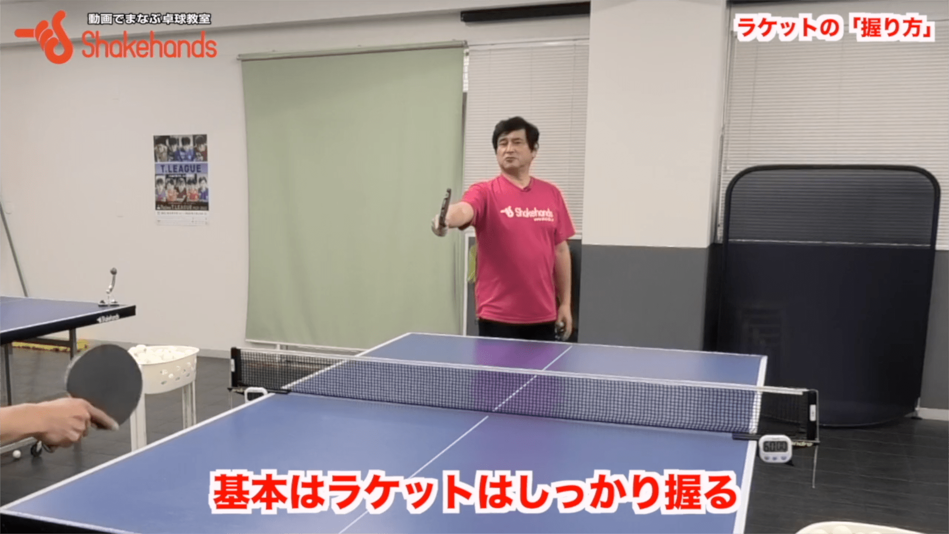 ラケットはしっかり握れby平岡義博