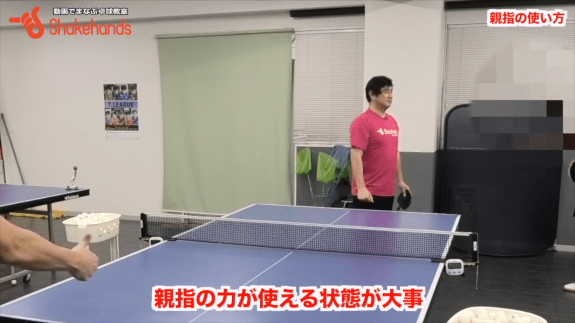 台上バックドライブは親指を使うby平岡義博