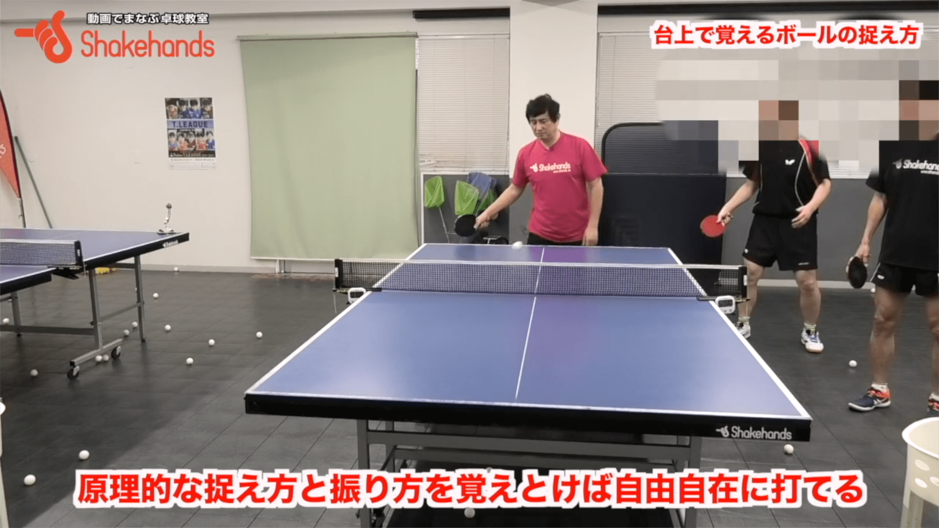 上回転も下回転も同じ打ち方で打てるby平岡義博