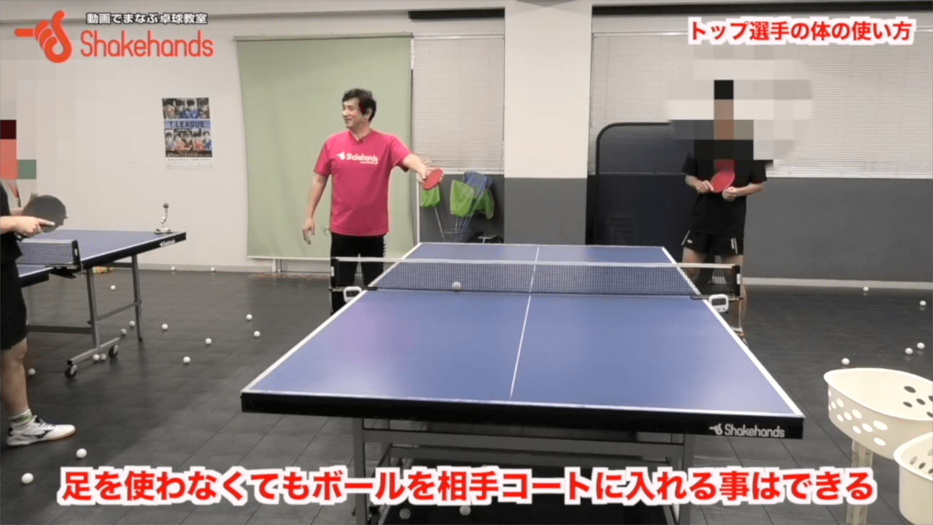 最重要！水谷隼選手の体の使い方by平岡義博