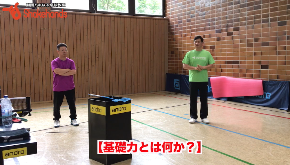 「卓球の基礎力」と「応用力」とは!フォア打ちで分かる基礎力の高い選手と低い選手の違いby平岡義博