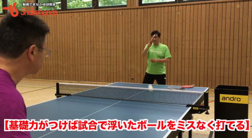 ミスの原因を全て足にしてはいけない!基礎力が上がれば浮いたボールも簡単に打てるby平岡義博