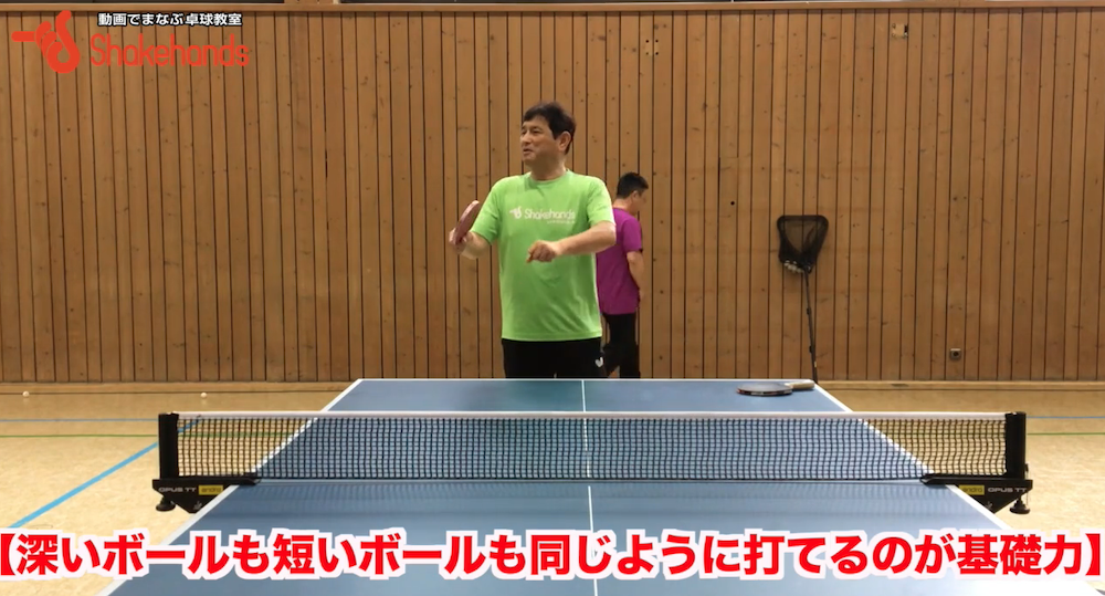 脱同じ打球点で打とう主義!打球点を合わせにいかないでby平岡義博