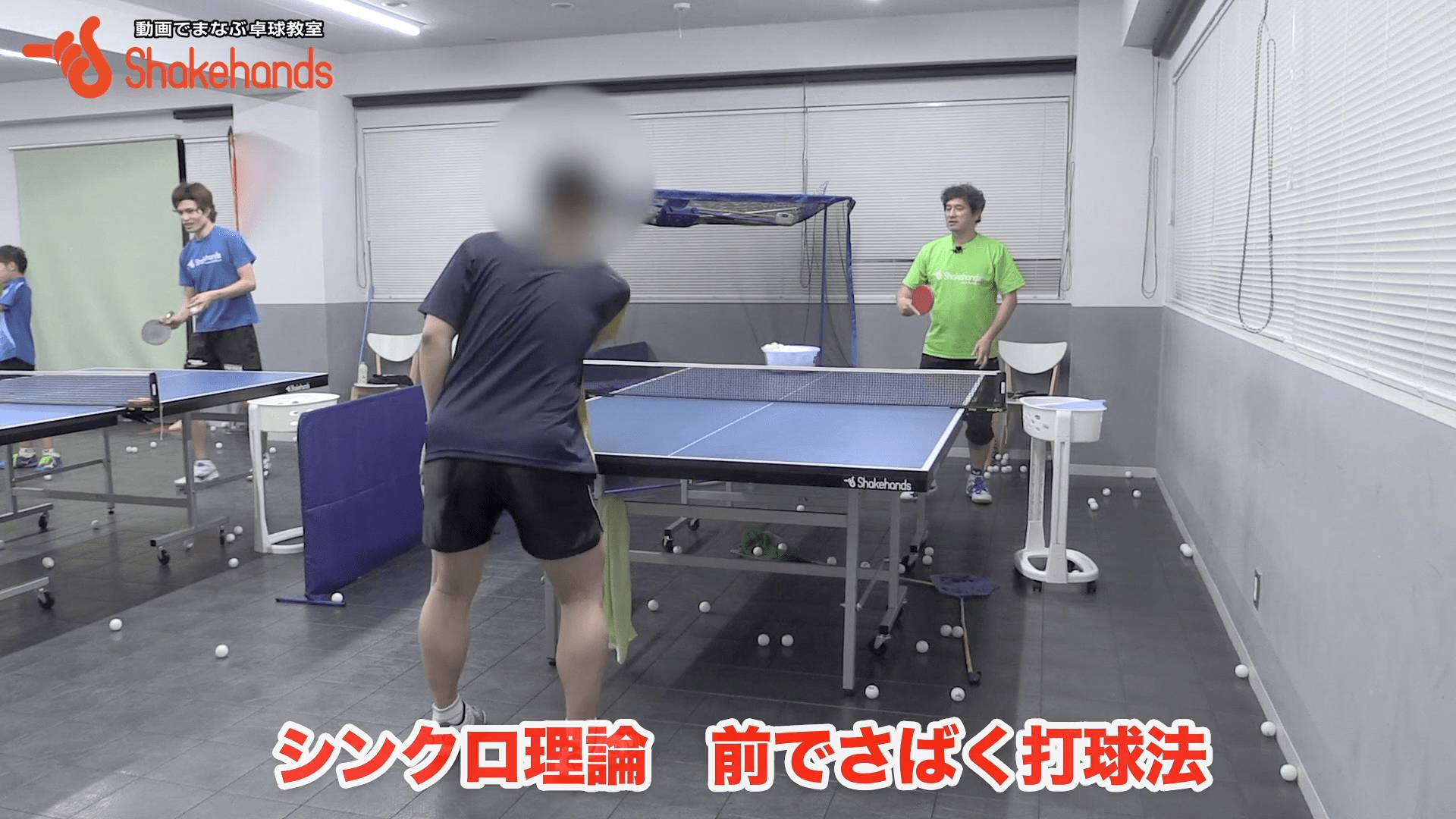 前陣両ハンドを覚えるための最初の練習by平岡義博