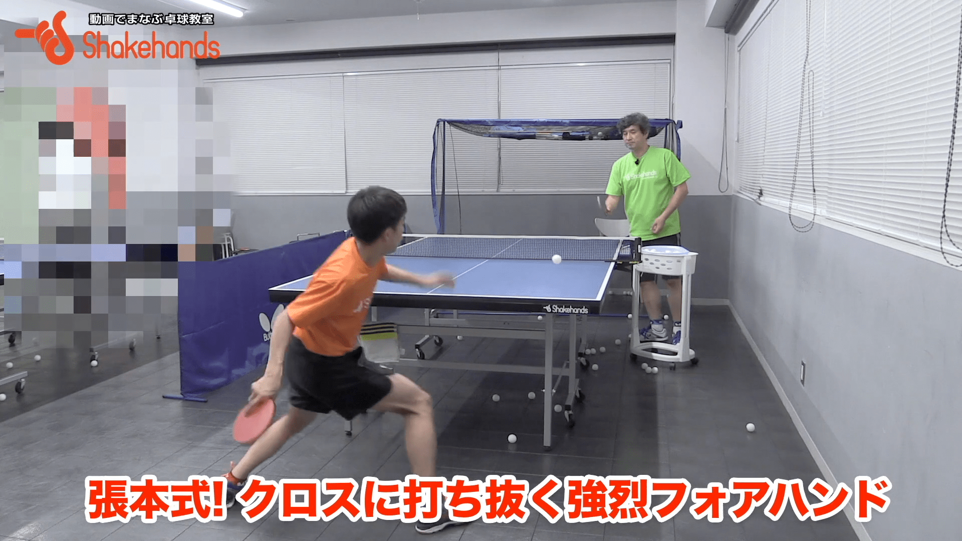張本式! 世界に通用するフォアクロスby平岡義博