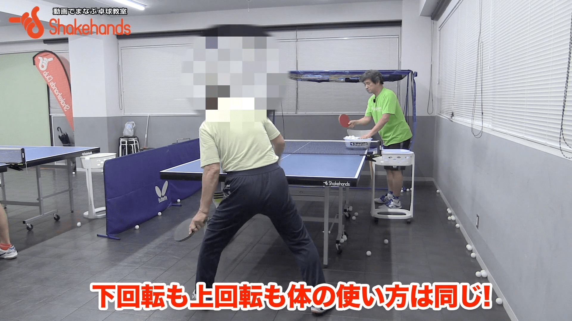 同じ打ち方で下も上も打てるフォアドライブ！CC理論by平岡義博