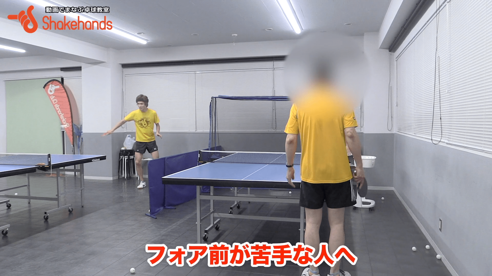 フォアフリックを直す練習法by平岡義博