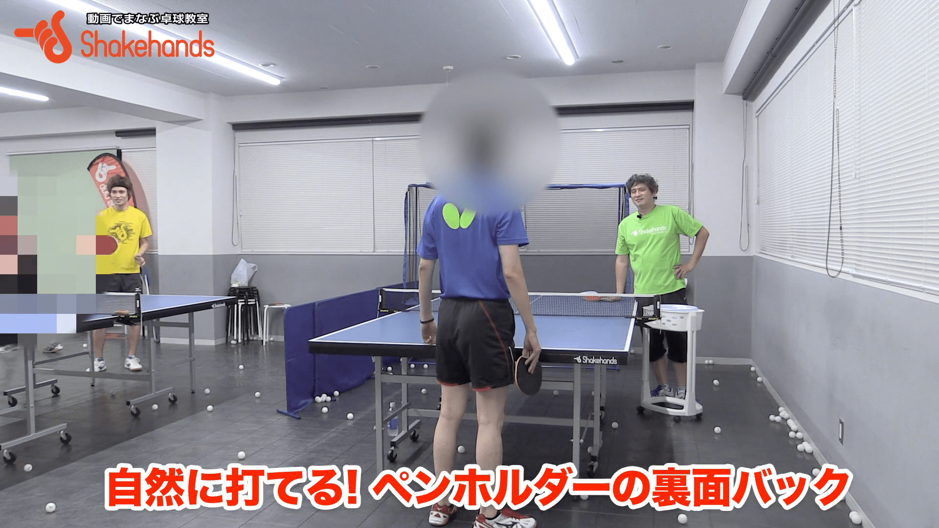裏面バックハンドを自然に打つにはby平岡義博