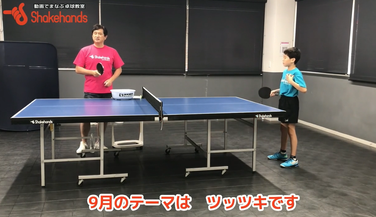 ツッツキ!ラバーに引っかかる感覚を覚えるには送球者がカギ!?by平岡義博