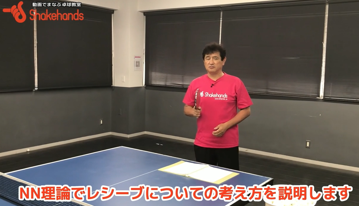 簡単な練習でレシーブがあっという間に上達!回転を見る、角度を合わせるにこだわりすぎないでby平岡義博