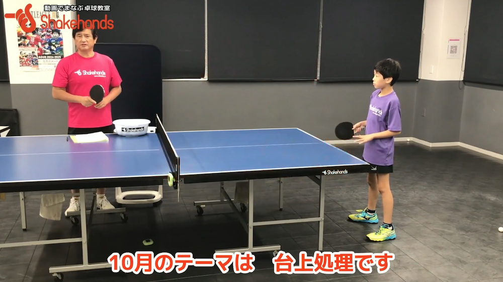 フリックやストップ、ツッツキのタイミング!試合で慌てないために覚えようby平岡義博