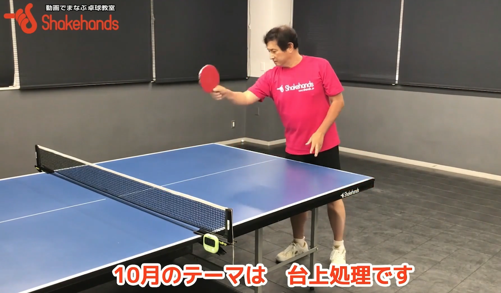 試合でビビってもフリックできる!肩の動きをしっかり覚えればビビって打てなくなることはないby平岡義博