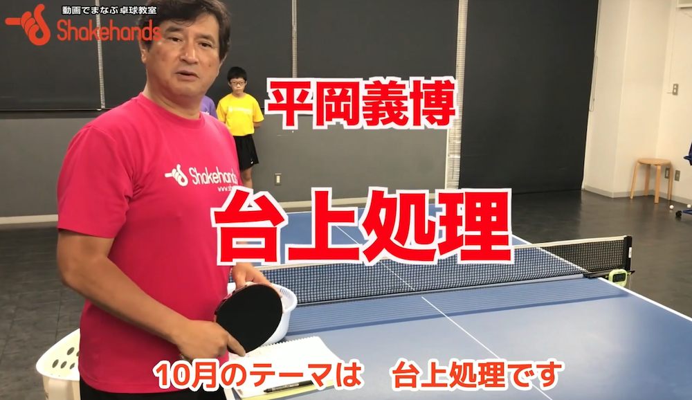 「走って台上練習」?２人同時にできる台上の多球練習by平岡義博