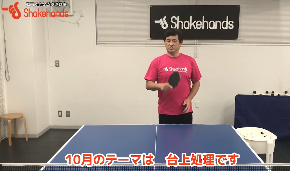ペンとシェークのグリップ!グリップの構造上有利な展開で試合しようby平岡義博