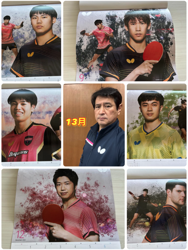 バタフライから 恒例の卓球カレンダーが届きました。13月の御仁 来年は、もうちょっと頑張る