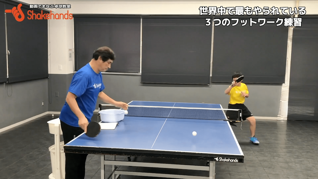 世界基準のフットワーク練習３選！by平岡義博