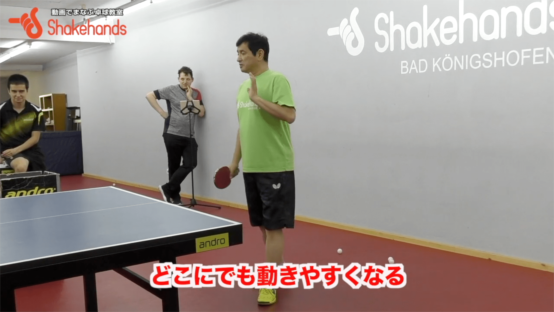 強打をカット！体重移動より大事な動きby平岡義博
