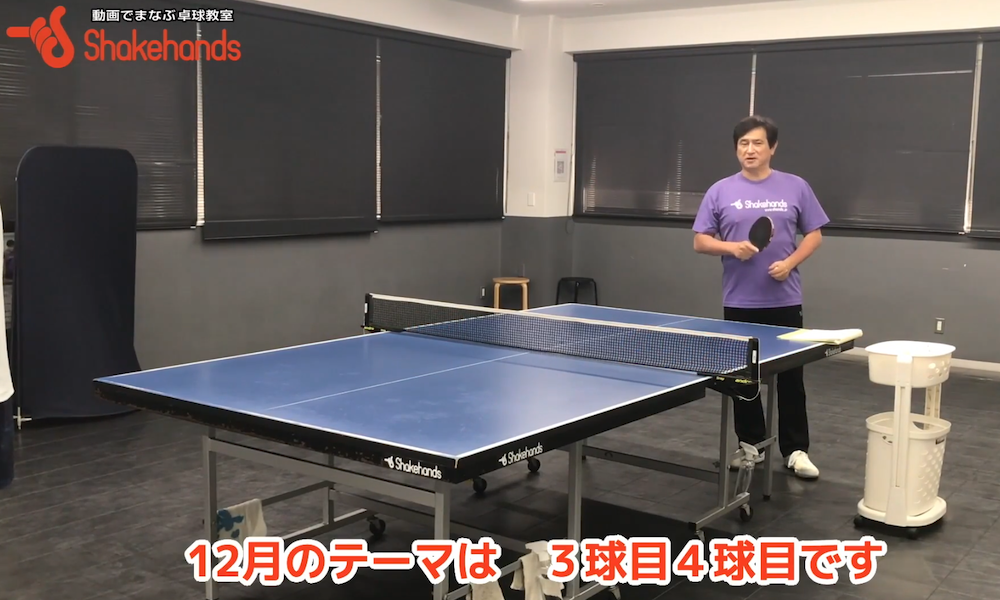 初心者でもわかりやすい3球目!技術が少なくてもできる３球目by平岡義博
