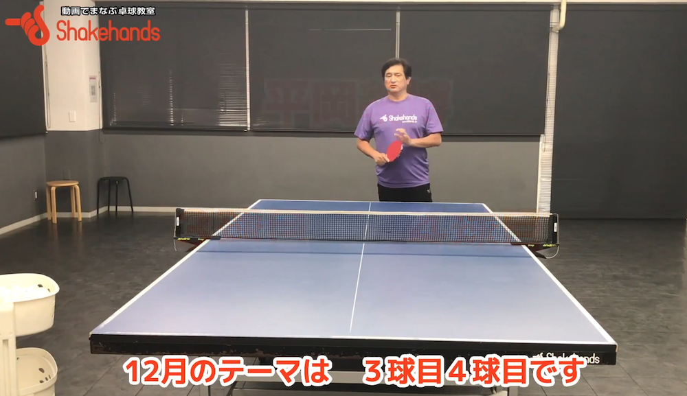 ４球目はレシーブが大事!相手が返しにくいレシーブをして４球目を狙えby平岡義博