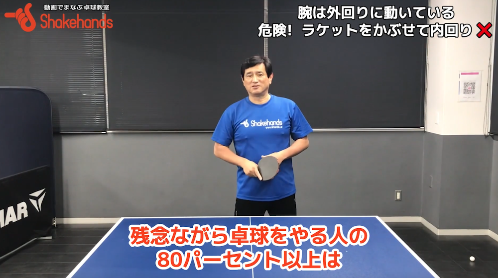 フォアドライブの回転量は腕の捻りで決まる!日本人選手の多くが間違えている動きとは？by平岡義博