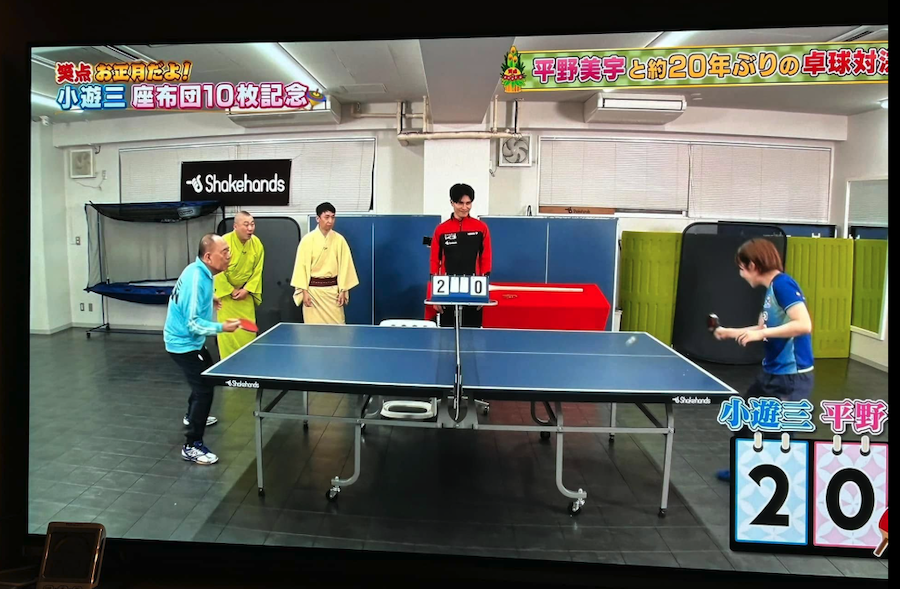 平野美宇選手と卓球対決！ なんと水道橋のシェークハンズが 撮影場所。 平屋広大コーチも映ってました