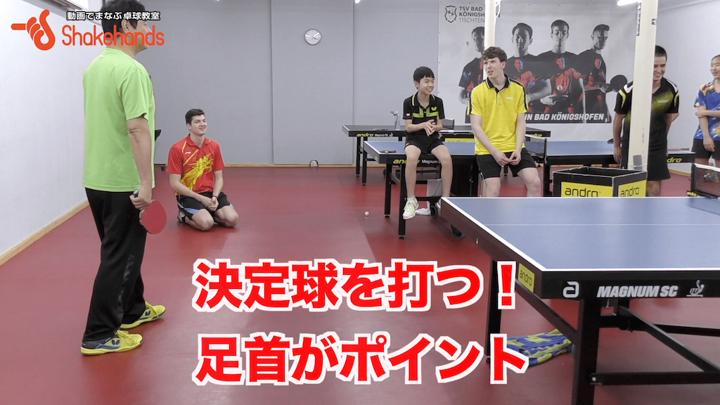 卓球は足首も大事！フォアハンド強打by平岡義博