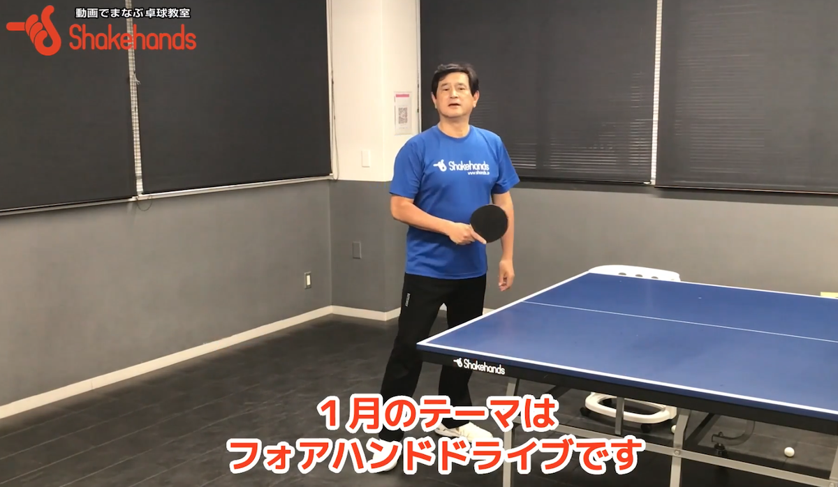 フォアドライブ!ワルドナー選手は速いドライブとループドライブを打球点で使い分けてたby平岡義博